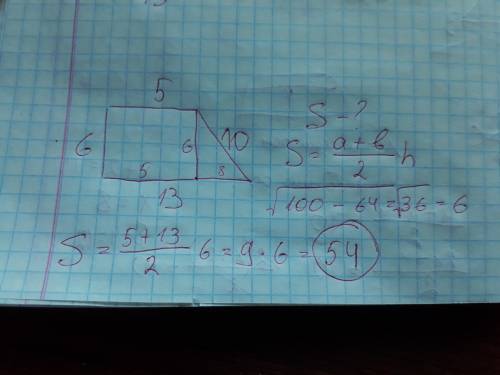 У прямокутній трапеції більша бічна сторона дорівнює 10 см. Знайдіть площу трапеції, якщо її основи