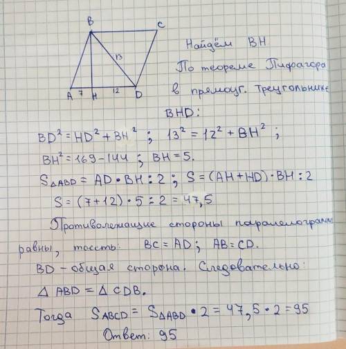 Высота BH параллелограмма ABCD делит его сторону AD на отрезки AH = 7 и HD = 12 Диагональ параллелог