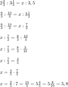 2\frac23:3\frac13=x:3,5\\\\\frac83:\frac{10}3=x:3\frac12\\\\\frac83:\frac{10}3=x:\frac72\\\\x:\frac72=\frac83:\frac{10}3\\\\x:\frac72=\frac83\cdot\frac3{10}\\\\x:\frac72=\frac45\\\\x=\frac45\cdot\frac72\\\\x=\frac25\cdot7=\frac{14}5=5\frac45=5\frac8{10}=5,8