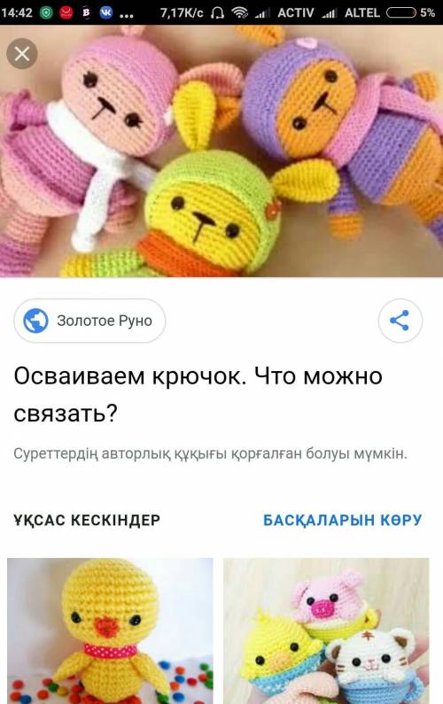 Какие изделия можно вязать при крючка ответьте, заранее