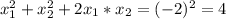 x_{1} ^{2} +x_{2} ^{2 }+2x_{1} *x_{2}=(-2)^{2} =4