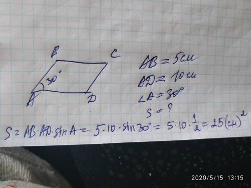 Дано: АD = 10 cм; АВ = 5см; А = 30о. Найти: SАВСD (25)