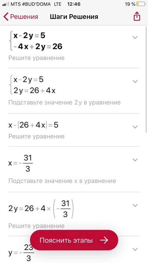 Розв'яжіть систему рівнянь додавання {х-2у=5 -4х+2у=-26​