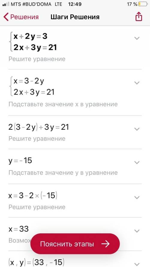 Розв'яжіть графічно систему:{х+2у=3,2х+3у=21​