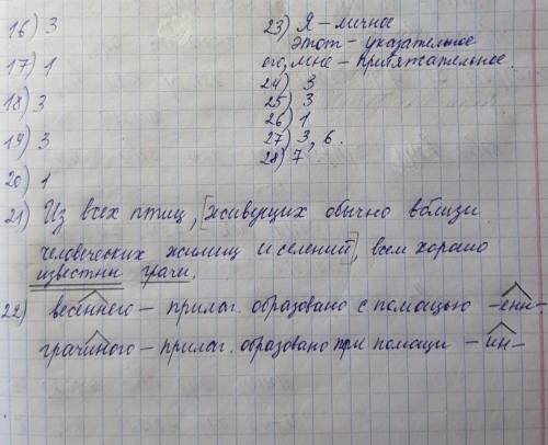 16. В каком ряду мягкий знак пишется в середине обоих числительных? 1) 50,100 2) 200,15 3) 500, 60 4