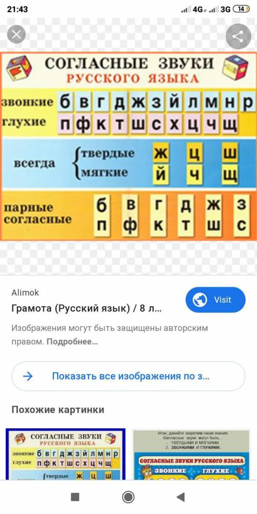 1 Укажите, какая буква названа правильно: 1) в – ве; 2) ф – фэ; 3) х – хэ; 4) ш – шэ. 2 Найдите глух