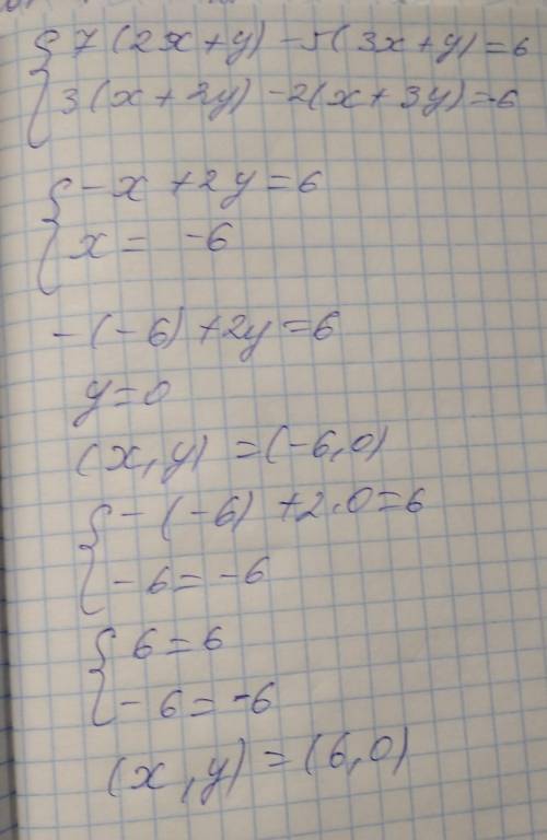 Розв'язати систему додавання 7(2х+у)-5(3х+у)=6 і 3(х+2у)-2(х+3у)=-6