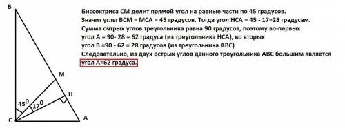 В прямоугольном треугольнике угол между биссектрисой и высотой.проведеные из вершины прямого угла ра