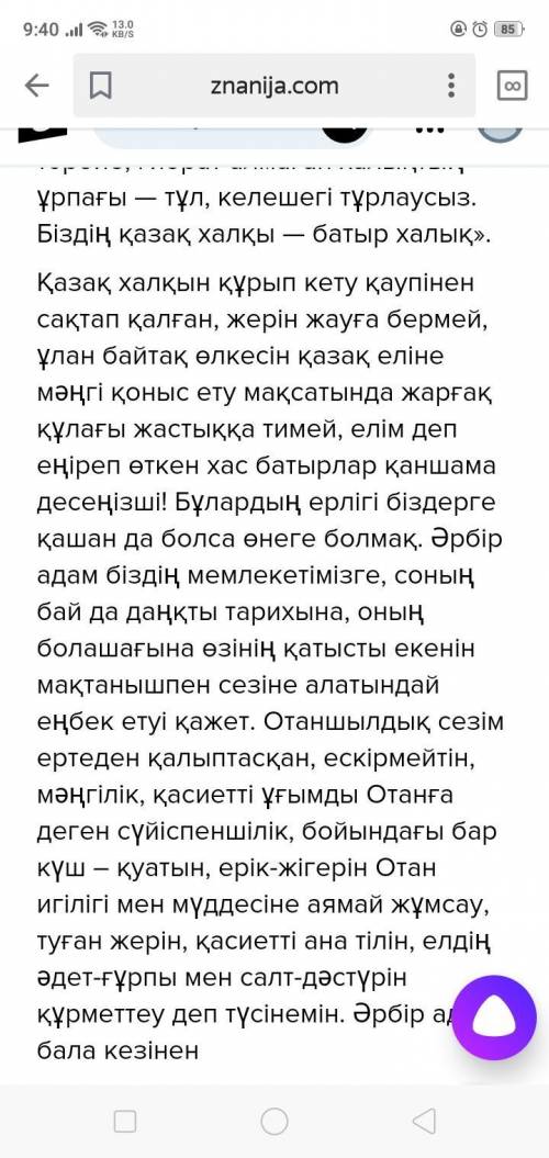 . «Мәңгілік елдің нұрлы жолы!»Елбасының кітабы Қазақстанның қазіргі жарқын сәттерін баяндайды. Кітап