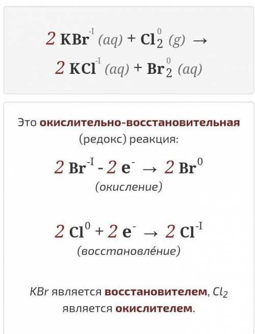 Химия 8 класс какие ОВР? и напишите степень окисления ​а) KOH + CuCl2 > KCl+ Cu(OH)2 б) Cu(OH)2 &