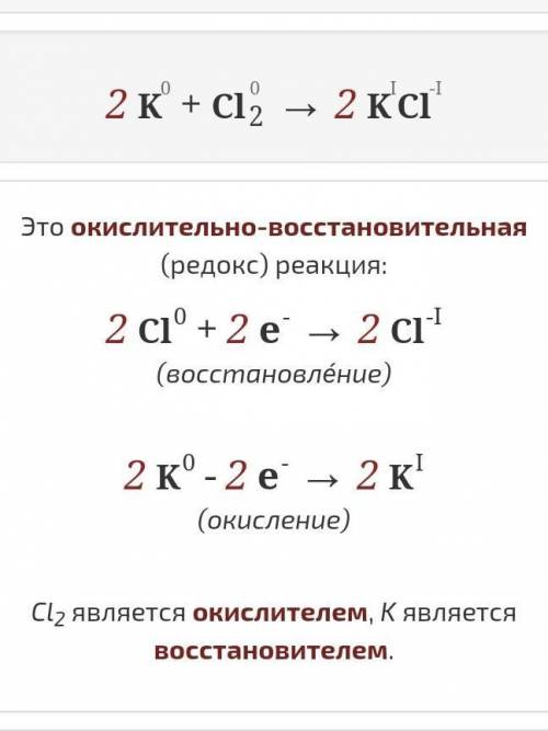 Химия 8 класс какие ОВР? и напишите степень окисления ​а) KOH + CuCl2 > KCl+ Cu(OH)2 б) Cu(OH)2 &