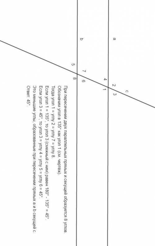 Один из углов, образованных при пересечении двух параллельных прямых секущей, равен 135 градусов . Н