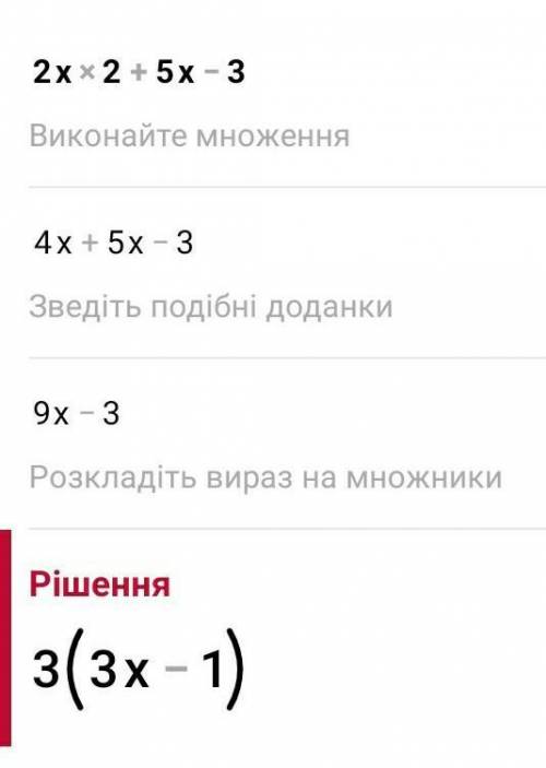 При каких x имеет смысл выражения? корень из 2x^2+5x-3