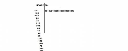 Как разделить 50092на 38 столбиком