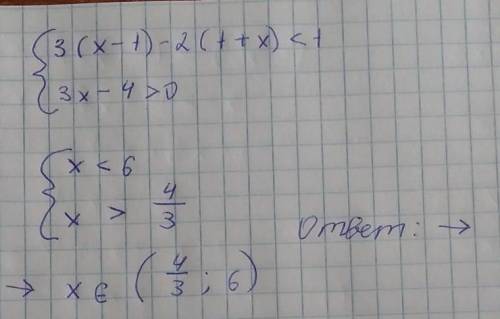 Ну будьте людьми решите систему неравенств:{3(x-1)-2(1+x)<1{3x-4>0.