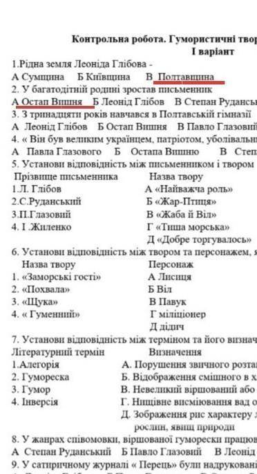 1.Рідна земля Леоніда Глібова - А Сумщина Б Київщина В Полтавщина 2. У багатодітній родині зростав п