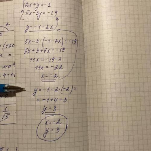 Решите системы линейных уравнений с двумя переменными : {2x+y=-1 и 5x-3y=-19 Варианты ответов (0 ;