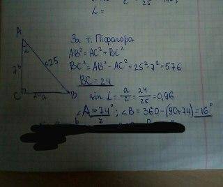 У трикутнику АВС кут С=90° АВ=25см АС=7см . РОЗВ'ЯЗАТИ ЦЕЙ ТРИКУТНИК ( с рисунком)