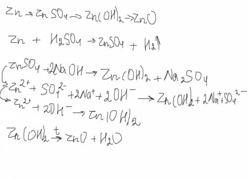 Составьте уравнения реакций, соответствующих схеме превращений 1 2 3 Zn→ ZnSO4 → Zn(OH)2 → ZnO Дл