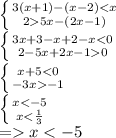 \left \{ {{3(x+1)-(x-2)5x-(2x-1)}} \right. \\\left \{ {{3x+3-x+2-x0}} \right. \\\left \{ {{x+5-1}} \right. \\\left \{ {{x