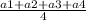 \frac{a1 + a2 + a3 + a4}{4}