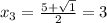 x_3 = \frac{5+\sqrt{1}}{2}=3