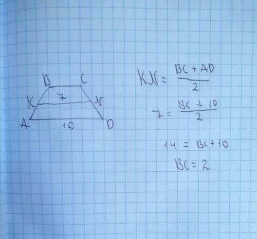 1) Основа трапеції дорівнює 10 см, а її середня лінія - 7 см. Знайдіть іншу основу трапеції. а) 8 см