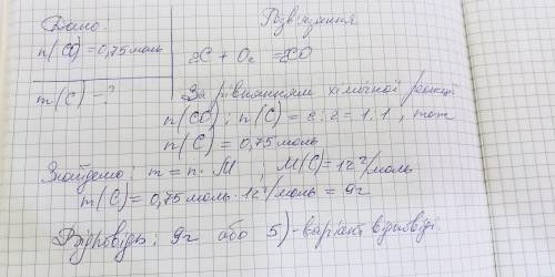 Будь ласка ть мені із задачею тіки не треба шукати відповідь де інде вона не правильна повинно зійти