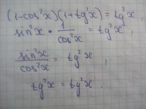 Доведіть тотожність (1-cos^2x) ( 1+tg^2x) = tg^2 x ​