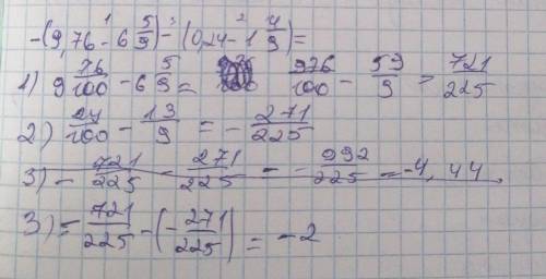 Раскрой скобки и найди значение выражения: -(9,76-6 5/9)-(0,24-1 4/9)​