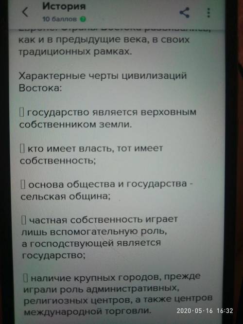 Помагите написать Особенности государств Индии, Японии, Китая ​