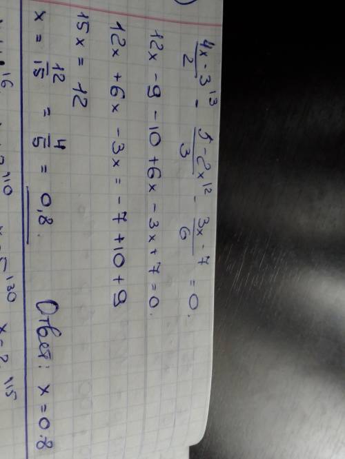 (4x-3/2)-(5-2x/3)-(3x-7/6)=0 (x+4/5)-(x+3/3)=x-5-(x-2/2) /-знак дроби если в скобочках то одна дробь