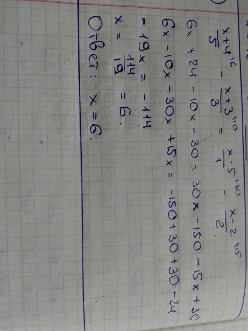 (4x-3/2)-(5-2x/3)-(3x-7/6)=0 (x+4/5)-(x+3/3)=x-5-(x-2/2) /-знак дроби если в скобочках то одна дробь