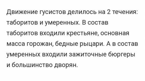 До складу таборитів входили:?​