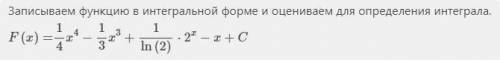 1.Найти все первообразные а) f(x)=x3-x2+2x-1 2. Найдите первообразную функции f(x)= 5x+7, график ко