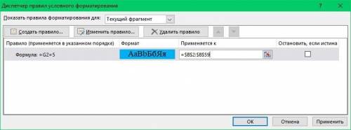 Задание 1 Используя условное форматирование, выделите ячейки с фамилиями учащихся, сдавших экзамен н