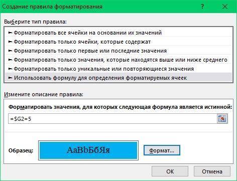 Задание 1 Используя условное форматирование, выделите ячейки с фамилиями учащихся, сдавших экзамен н