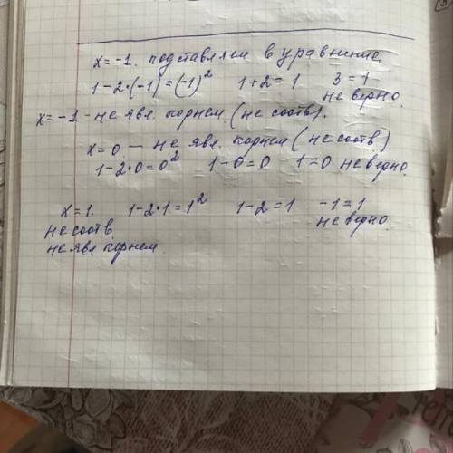 Определить ,соответствуют ли числа -1;0;1 это уравнение 1-2x=x^2 решения.