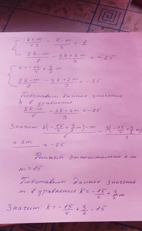 Розвяжи систему двох рівнянь чтоб было всё расписано За Это задание даю​