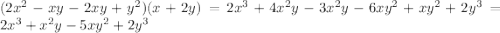 (2x^{2} -xy-2xy+y^{2} )(x+2y)=2x^{3} +4x^{2} y-3x^{2} y-6xy^{2} +xy^{2} +2y^{3} =2x^{3} +x^{2} y-5xy^{2} +2y^{3}