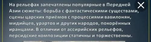 Какие черты рельефа характерны передний Азии??​