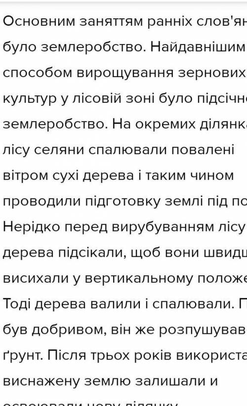 Творчий проєкт один день із життя давніх слов'ян​