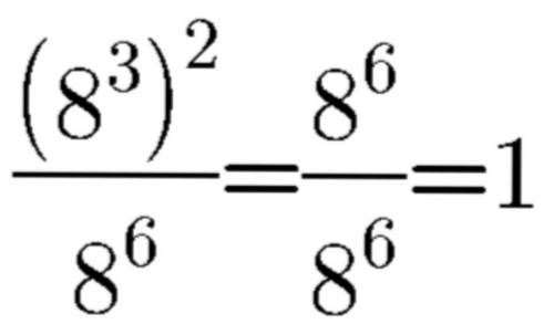 (8 в третьей степени)в квадрате / 8 в шестой степени