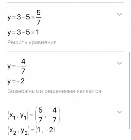 Розв'яжіть сестему рівнянь.{5x+y=3,{x²-2xy-y²=1.якщо можна повне розв'язаня будласка​