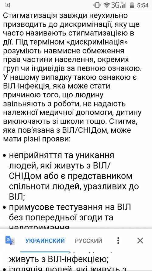 тока нормальночому стигматизація та дискримінація заборонені в Україні та засуджуються суспільством?