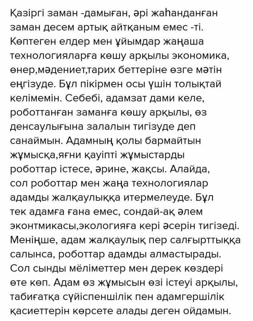 Төменде берілген екі тақырыптың бірін таңдап, жазба жұмысын орырдаңыз. Жазылым жұмысында твқырыптан