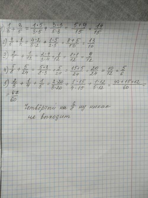 ОБЬЯСНИ И РЕШИ 1/3 +3/5=14/15 ПОЧЕМУ ПОЛУЧИЛСЯ ТАКОЙ ОТВЕТ. 4/5 +1/2 =13/10 ОБЬЯСНИ ПОЛУЧИЛСЯ ТАКОЙ