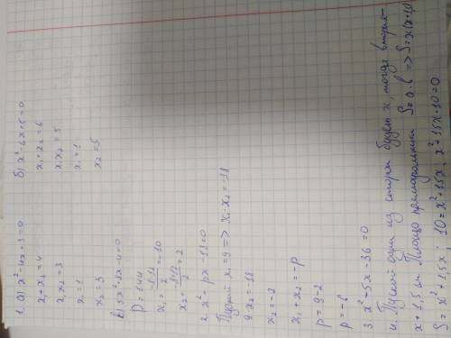 Решите уравнения: а) х2 – 4х + 3 = 0 б) х2 – 6х + 5 = 0 в) 5х2 + 8х – 4 = 0 2. В уравнении х2 + рх –