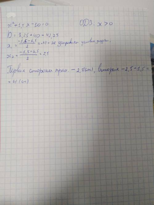 Решите уравнения: а) х2 – 4х + 3 = 0 б) х2 – 6х + 5 = 0 в) 5х2 + 8х – 4 = 0 2. В уравнении х2 + рх –