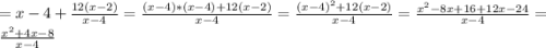 =x-4+\frac{12(x-2)}{x-4}=\frac{(x-4)*(x-4)+12(x-2)}{x-4}=\frac{(x-4)^{2}+12(x-2)}{x-4}=\frac{x^{2}-8x+16+12x-24}{x-4}=\frac{x^{2}+4x-8}{x-4}